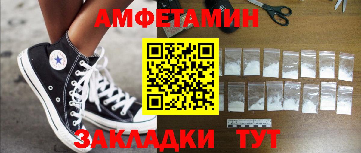 АМФЕТАМИН Premium Тихорецк