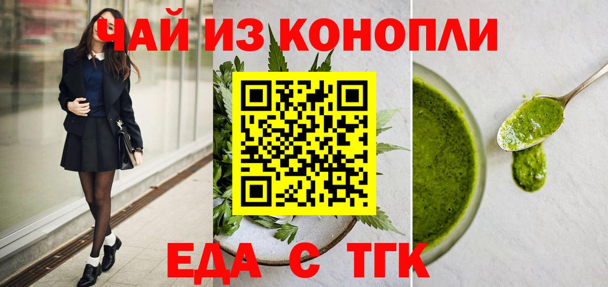 Canna-Cookies марихуана  Вход с VPN  Тихорецк 