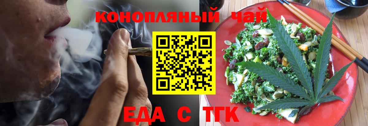 Cannafood марихуана Тихорецк