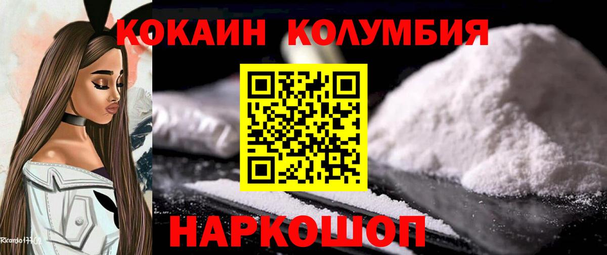 Кокаин Перу Тихорецк