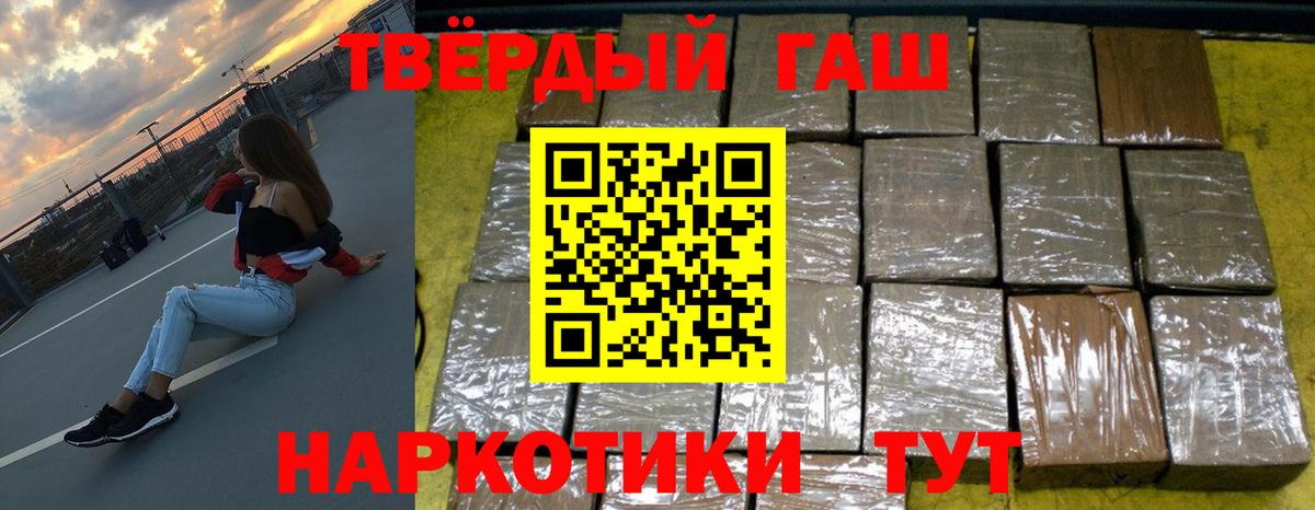 Тихорецк  ГАШИШ Ice-O-Lator  Вход с VPN  ГАШИШ ice o lator 