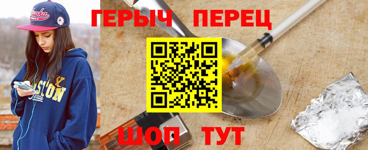 Героин гречка Тихорецк