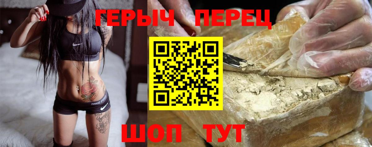 ГЕРОИН  Вход с VPN  Тихорецк  ГЕРОИН Афган 