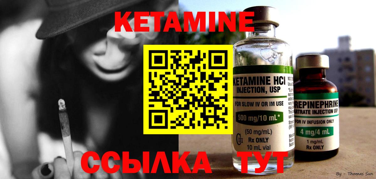 Кетамин VHQ  маркетплейс телеграм  Тихорецк  Вход с VPN  КЕТАМИН ketamine 