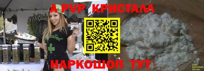 стаф Рыбинск