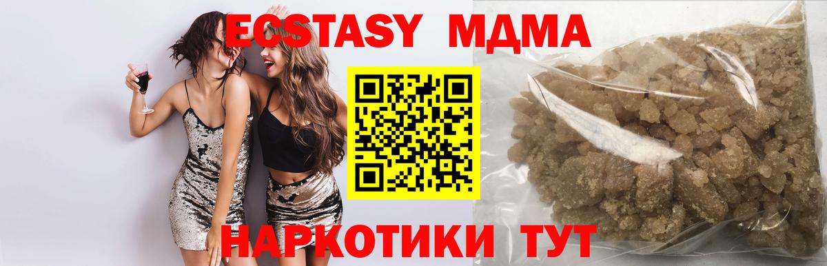 Тихорецк  МДМА  Вход с VPN  МДМА Molly  MDMA VHQ 