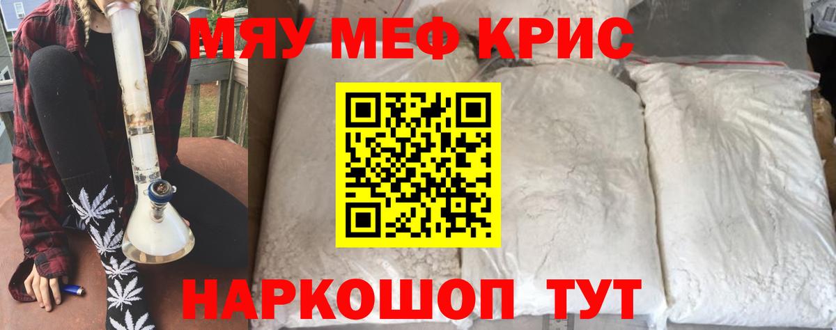 Тихорецк  Мефедрон мяу мяу  МЯУ-МЯУ  Меф мяу мяу  Вход с VPN 
