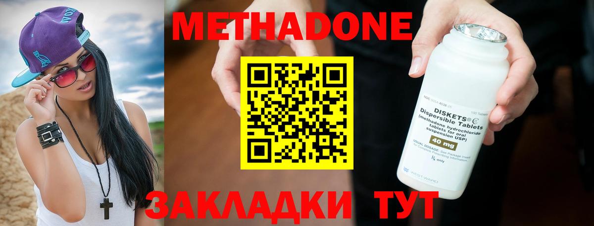 МЕТАДОН мёд  Вход с VPN  Метадон белоснежный  Тихорецк 