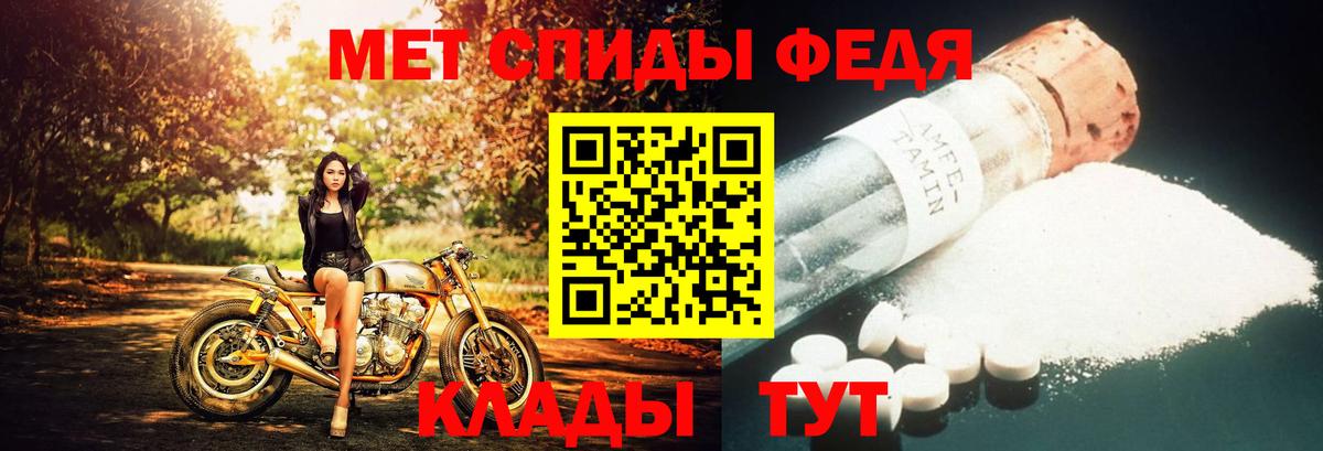 МЕТАМФЕТАМИН  Первитин Декстрометамфетамин 99.9%  Вход с VPN  Тихорецк 