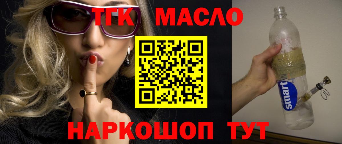 Тихорецк  Дистиллят ТГК концентрат  Вход с VPN  ТГК вейп с тгк 