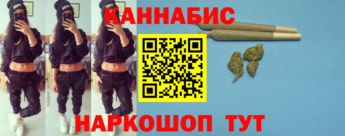 Бошки Шишки индика  Вход с VPN  МАРИХУАНА конопля  Тихорецк 